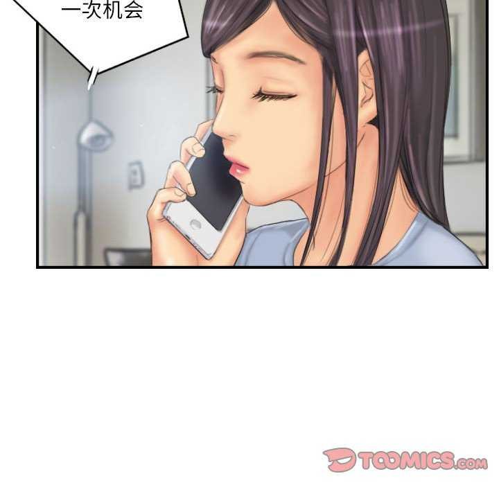 灵魂互换 第29话 62.jpg