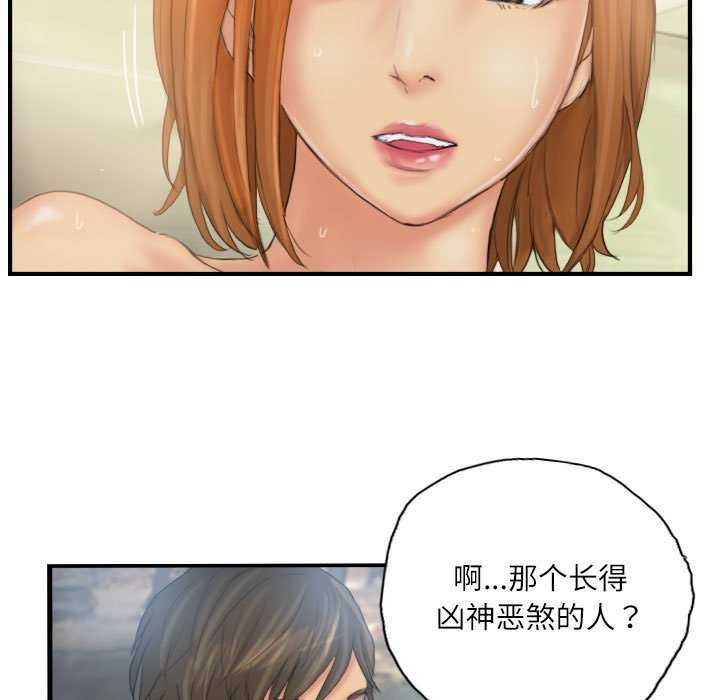灵魂互换 第29话 29.jpg