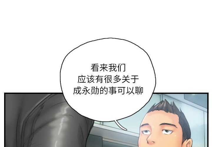 灵魂互换 第29话 4.jpg