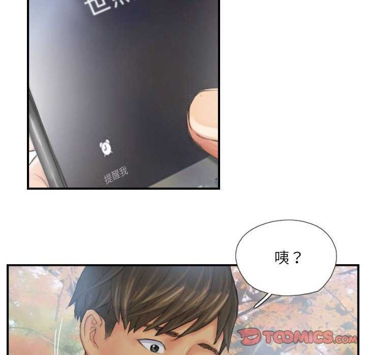 灵魂互换 第29话 18.jpg