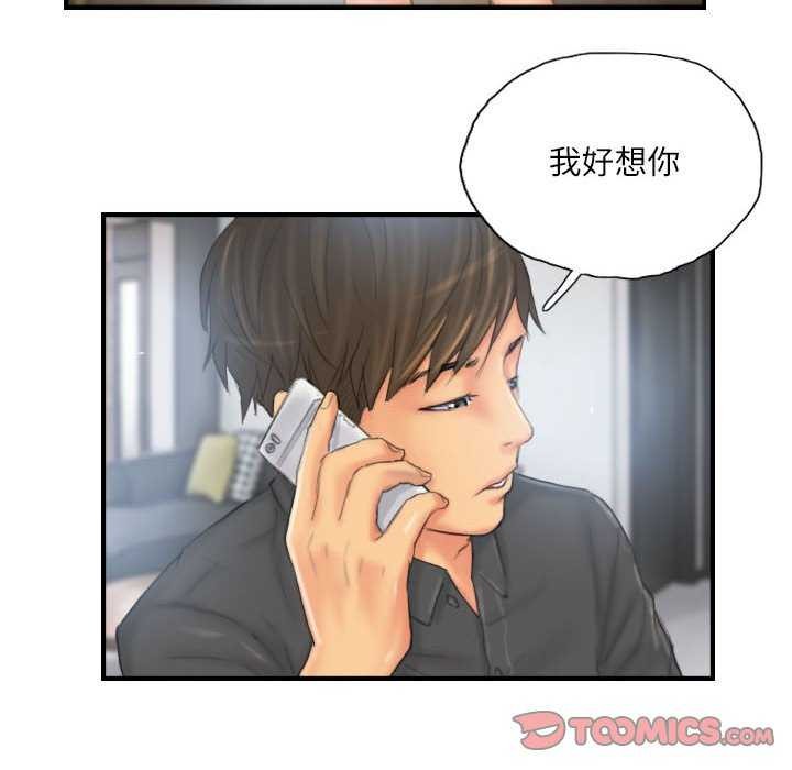 灵魂互换 第29话 58.jpg