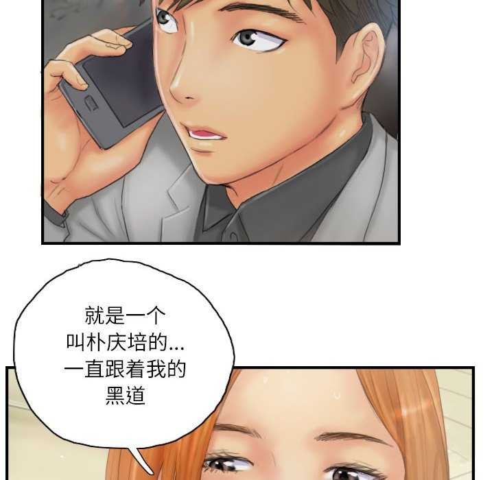 灵魂互换 第29话 28.jpg