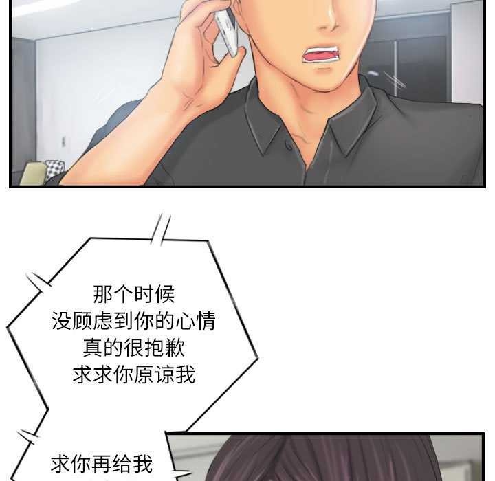灵魂互换 第29话 61.jpg