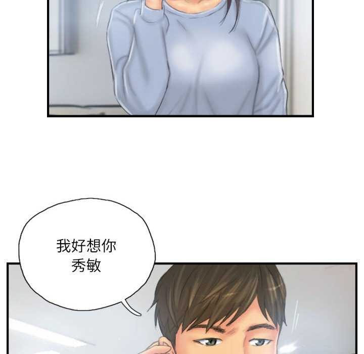 灵魂互换 第29话 60.jpg