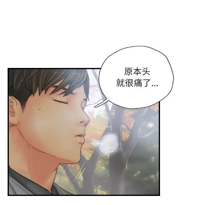 灵魂互换 第29话 39.jpg