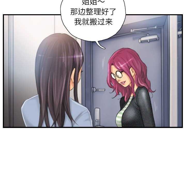 灵魂互换 第29话 44.jpg