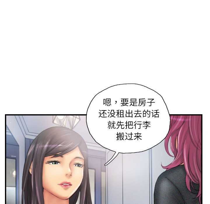灵魂互换 第29话 45.jpg