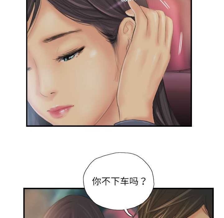 灵魂互换 第29话 89.jpg