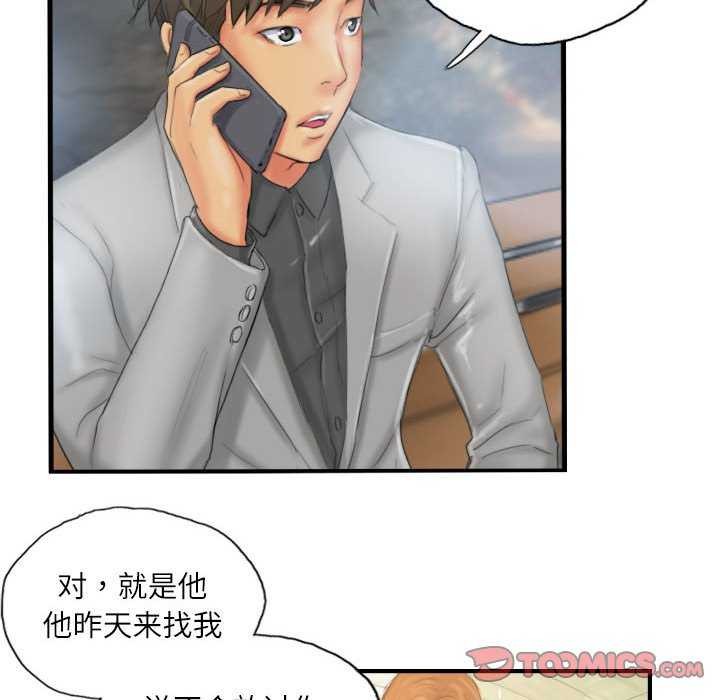 灵魂互换 第29话 30.jpg