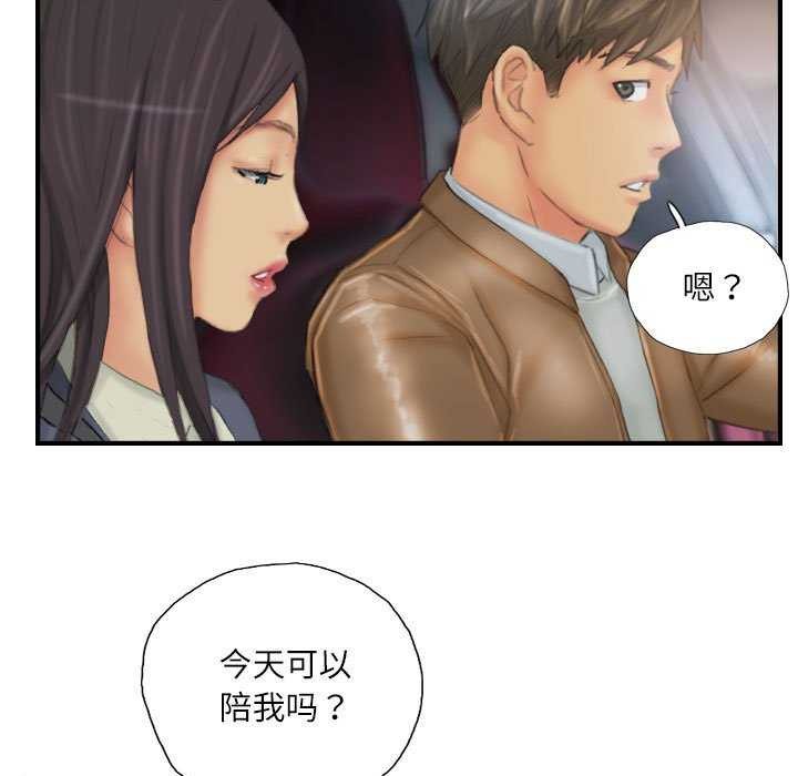 灵魂互换 第29话 91.jpg
