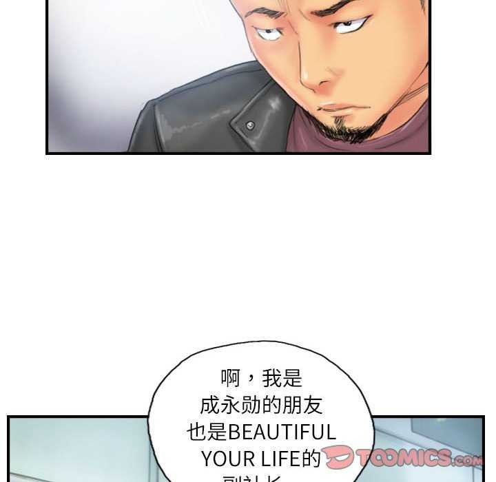 灵魂互换 第29话 6.jpg