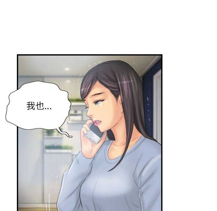 灵魂互换 第29话 65.jpg