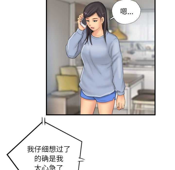 灵魂互换 第29话 55.jpg