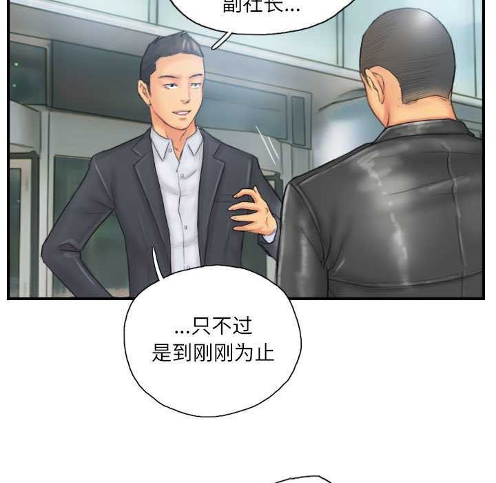 灵魂互换 第29话 7.jpg