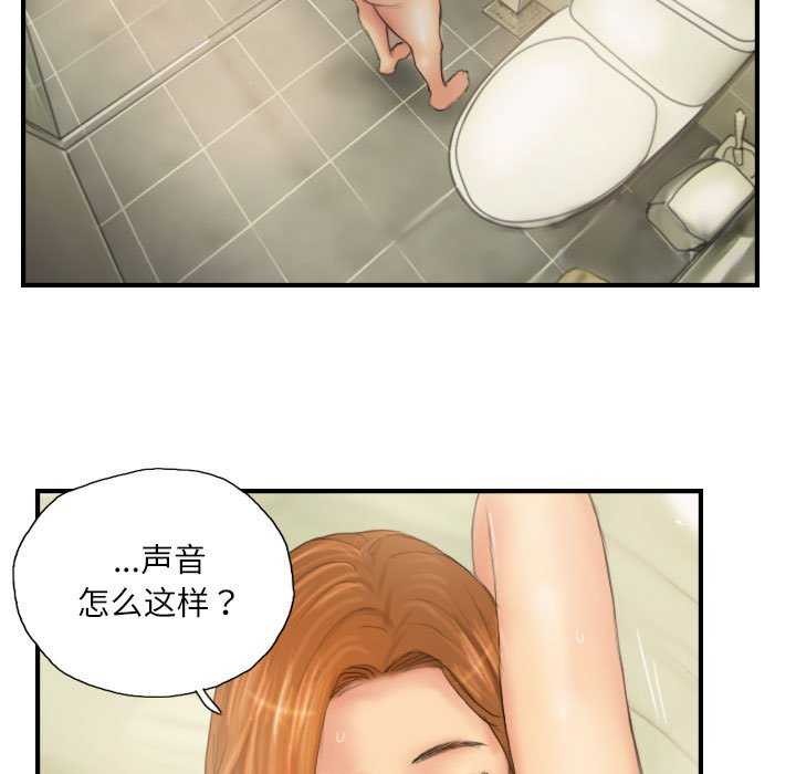 灵魂互换 第29话 23.jpg