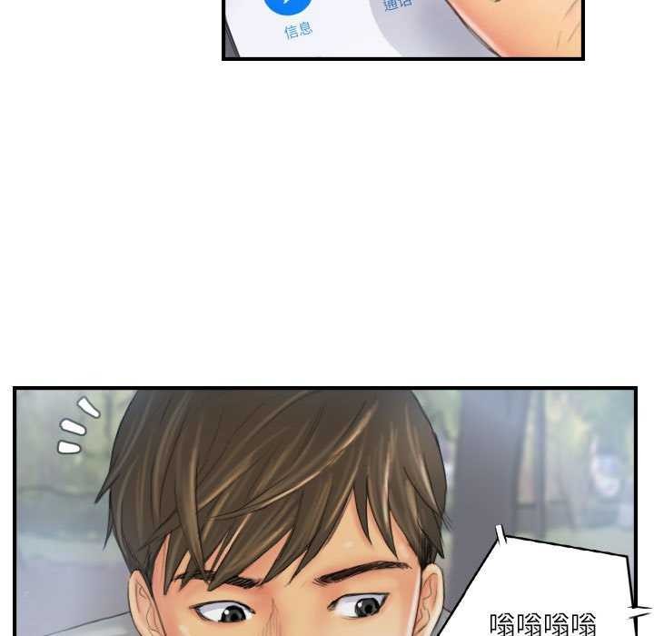 灵魂互换 第29话 15.jpg