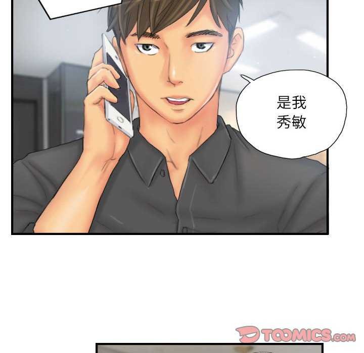 灵魂互换 第29话 54.jpg