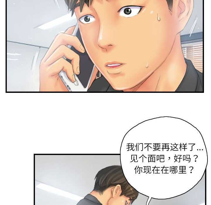 灵魂互换 第29话 68.jpg