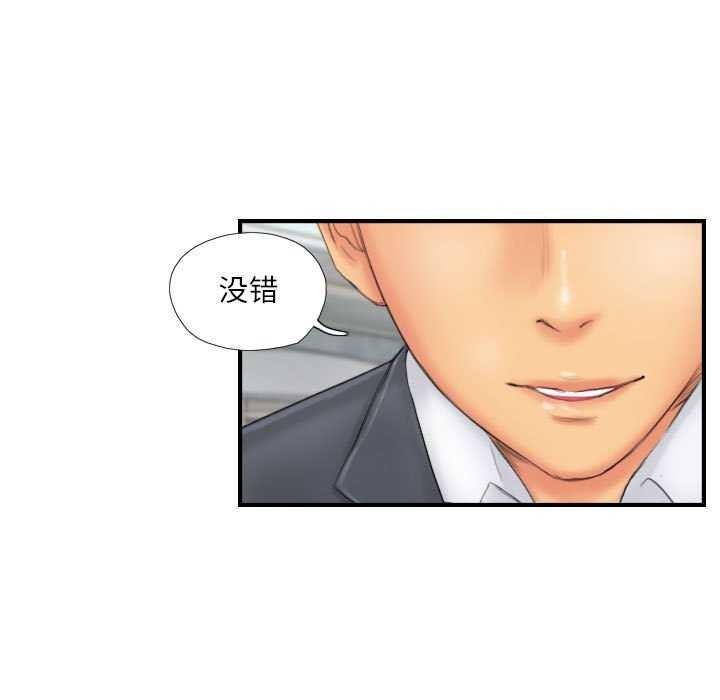 灵魂互换 第29话 9.jpg