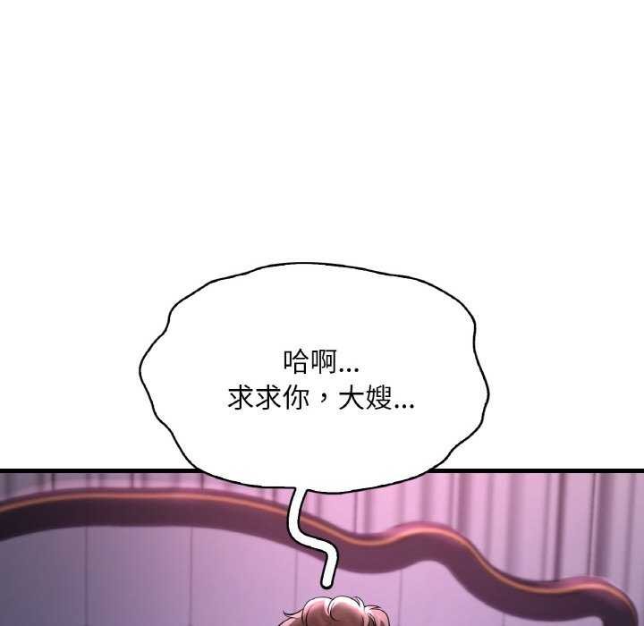 想要拥有她/渴望佔有她 第56话 44.jpg