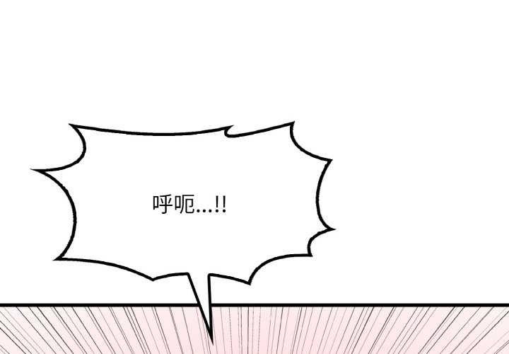 想要拥有她/渴望佔有她 第56话 1.jpg