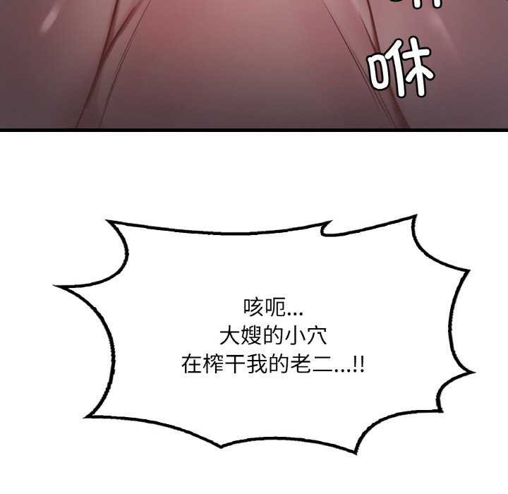 想要拥有她/渴望佔有她 第56话 114.jpg