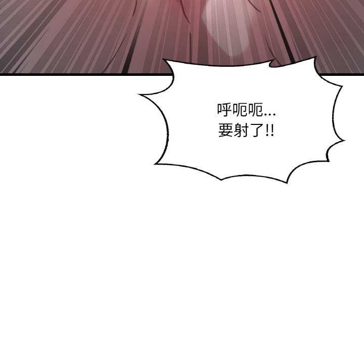想要拥有她/渴望佔有她 第56话 110.jpg