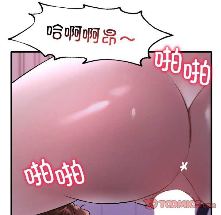 想要拥有她/渴望佔有她 第56话 87.jpg