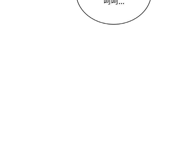 想要拥有她/渴望佔有她 第56话 127.jpg