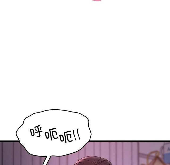 想要拥有她/渴望佔有她 第56话 8.jpg