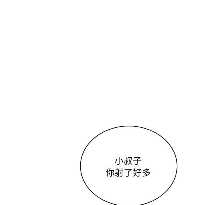 想要拥有她/渴望佔有她 第56话 29.jpg