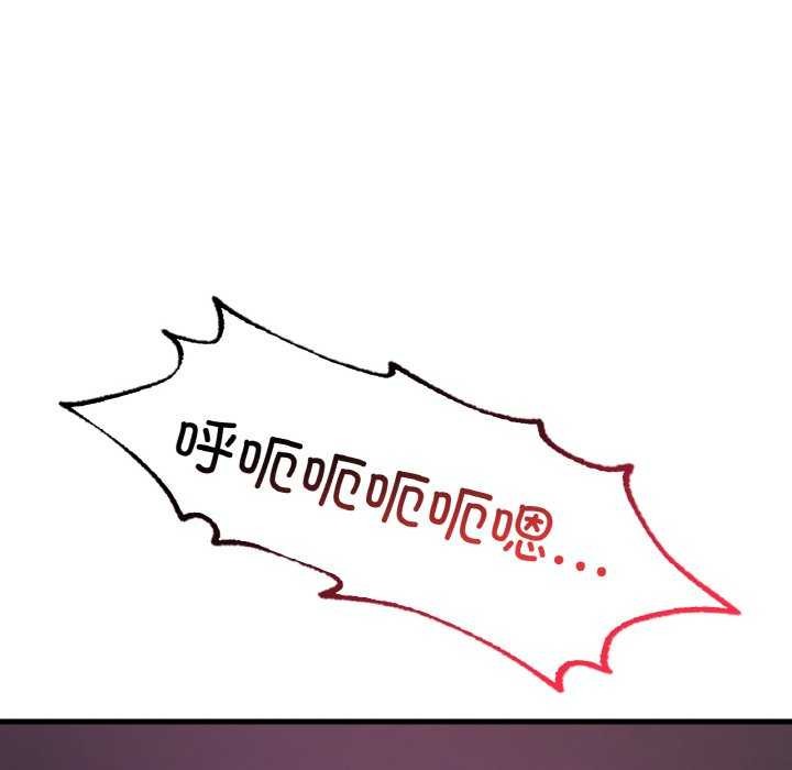 想要拥有她/渴望佔有她 第56话 83.jpg