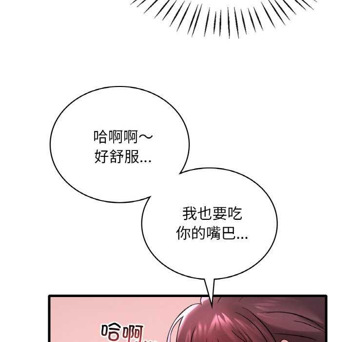 想要拥有她/渴望佔有她 第56话 130.jpg
