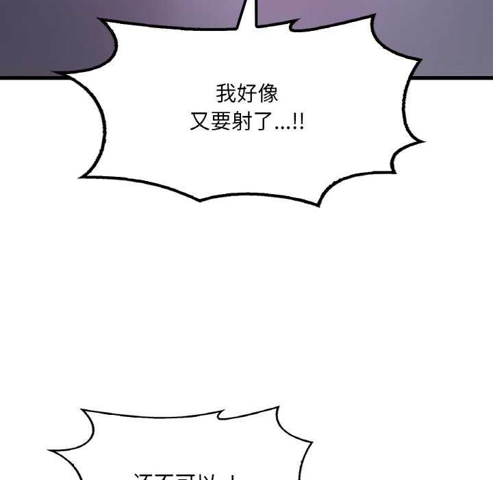 想要拥有她/渴望佔有她 第56话 65.jpg