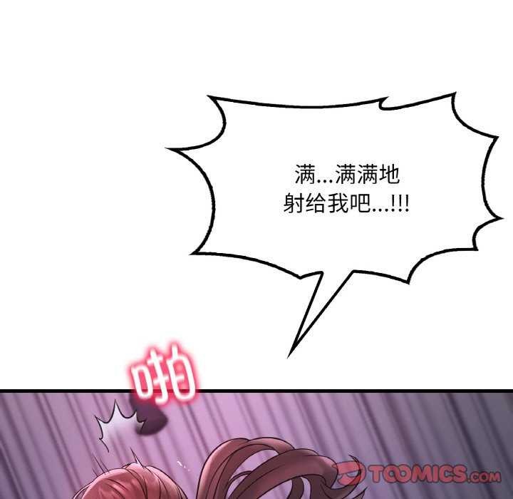 想要拥有她/渴望佔有她 第56话 105.jpg