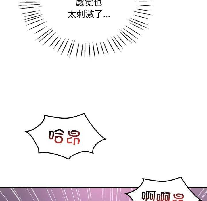 想要拥有她/渴望佔有她 第56话 89.jpg