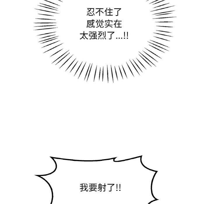想要拥有她/渴望佔有她 第56话 23.jpg