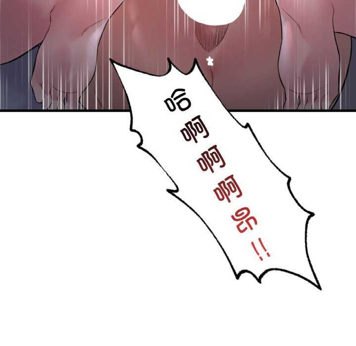 想要拥有她/渴望佔有她 第56话 82.jpg