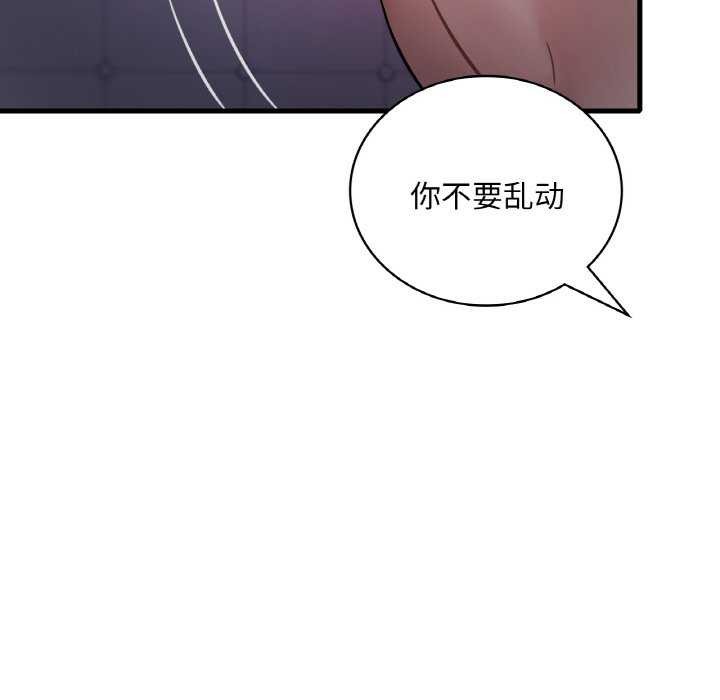 想要拥有她/渴望佔有她 第56话 17.jpg