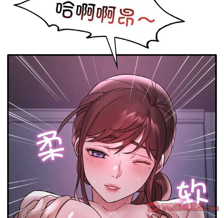 想要拥有她/渴望佔有她 第56话 93.jpg