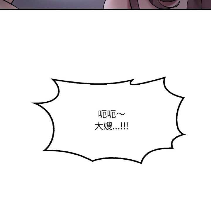 想要拥有她/渴望佔有她 第56话 6.jpg