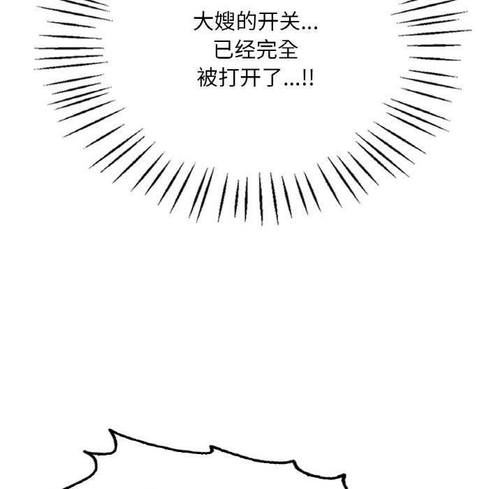 想要拥有她/渴望佔有她 第56话 92.jpg