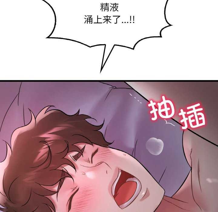 想要拥有她/渴望佔有她 第56话 103.jpg