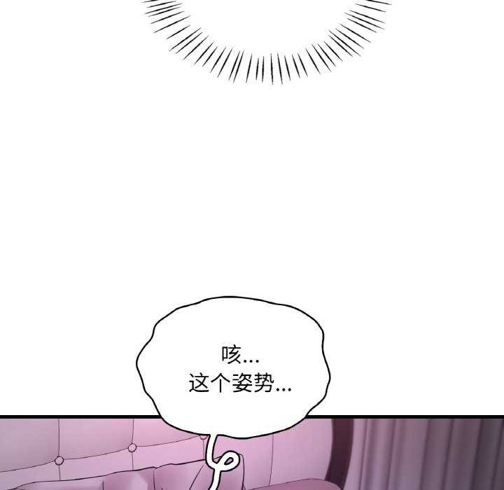 想要拥有她/渴望佔有她 第56话 72.jpg