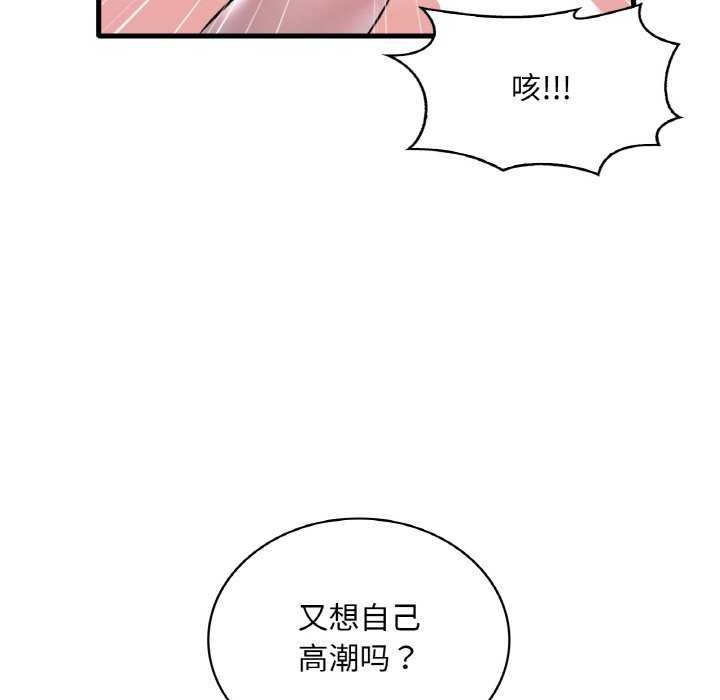 想要拥有她/渴望佔有她 第56话 67.jpg