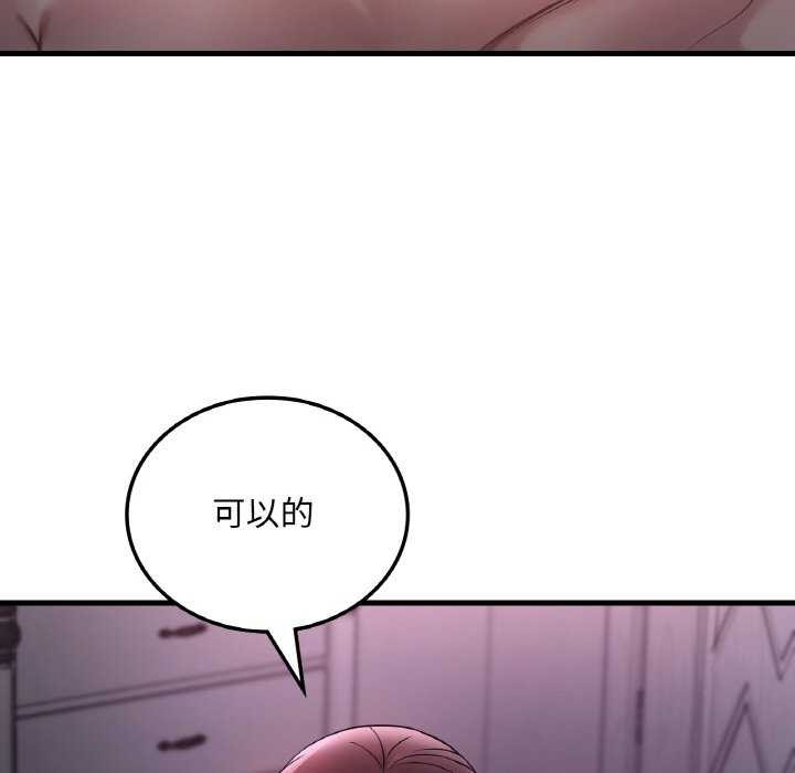 想要拥有她/渴望佔有她 第56话 125.jpg