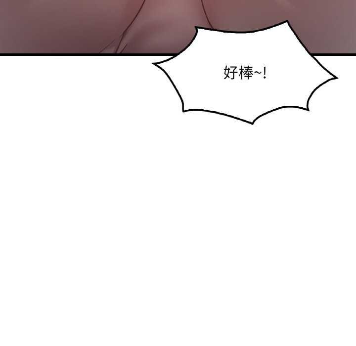 想要拥有她/渴望佔有她 第56话 86.jpg