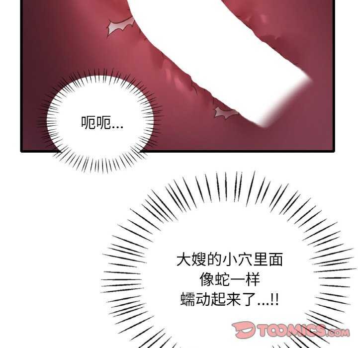 想要拥有她/渴望佔有她 第56话 129.jpg