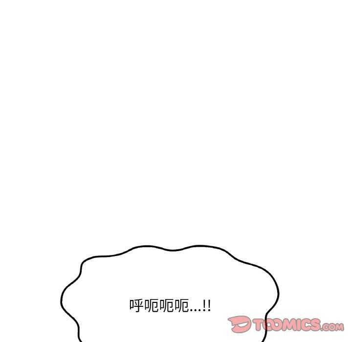 想要拥有她/渴望佔有她 第56话 33.jpg