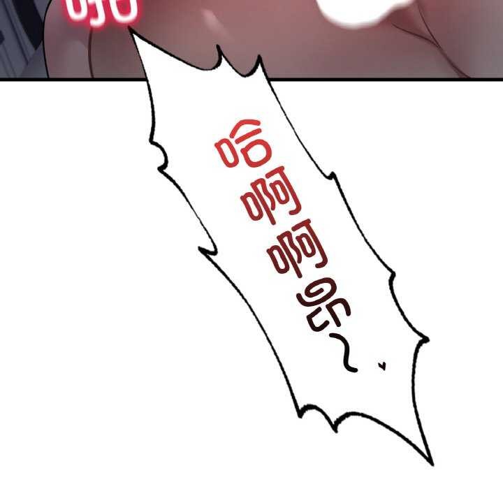 想要拥有她/渴望佔有她 第56话 107.jpg